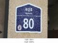 2025타경63704 경기도 고양시 일산서구 주엽로 80, 고양일산호수공원가로수길 1층 씨119호 근린상가 경매 이미지
