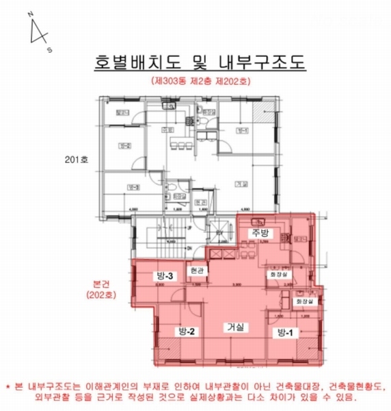 2025타경63772 경기도 파주시 운정안길 2, 우림타운 303동 2층 202호 다세대(빌라)[공급22평형] 경매 이미지