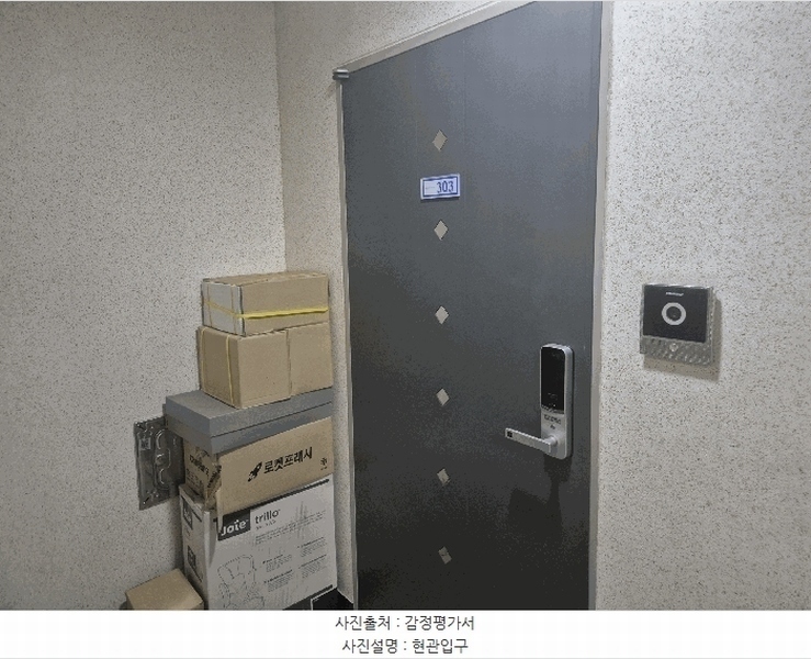 2025타경63795 경기도 파주시 하우고개길 161-28, 금호타운 103동 3층 303호 다세대(빌라)[공급19평형] 경매 이미지