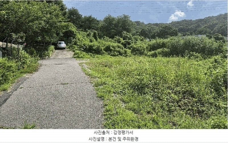 2025타경63859 경기도 고양시 덕양구 대자동 610-8 농지 경매 이미지