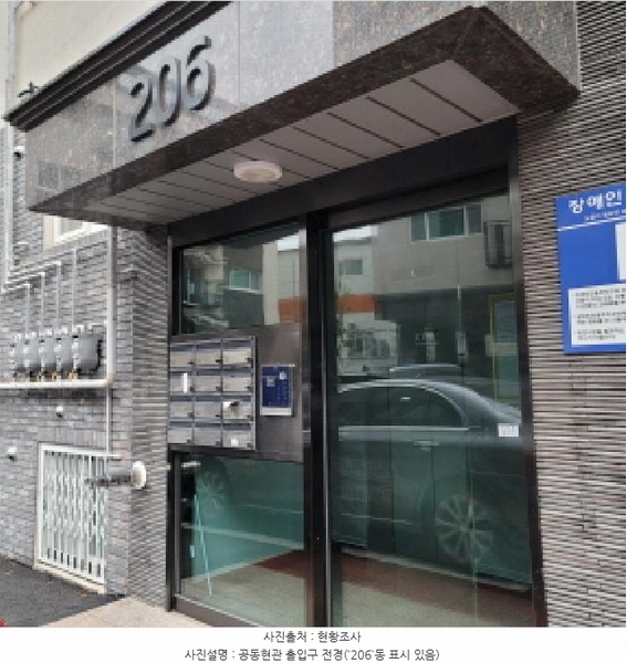 2025타경63878 경기도 고양시 일산동구 고양대로 953-11, 한울하임 206동 2층 201호 다세대(빌라) 경매 이미지