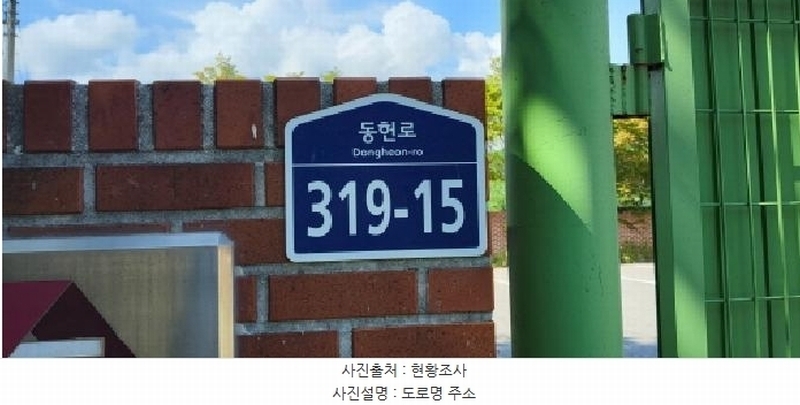 2025타경63932 경기도 고양시 덕양구 대자동 606-1 근린시설 경매 이미지