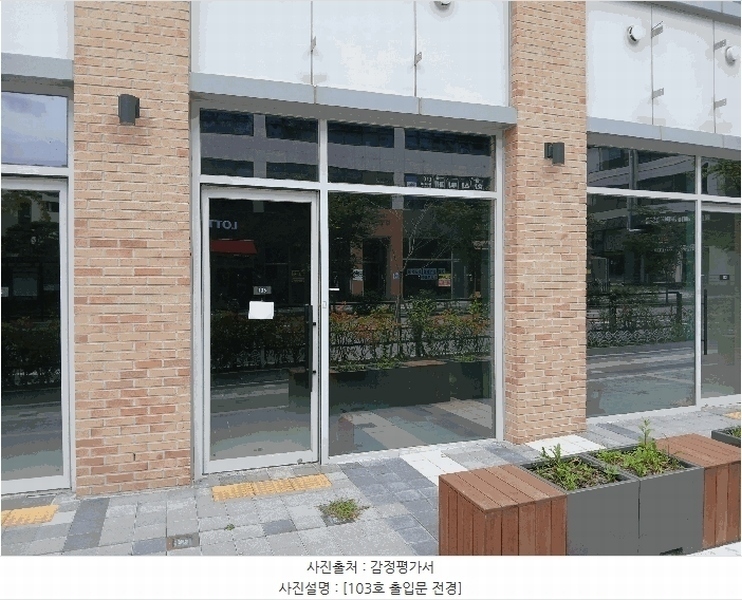 2025타경64300 경기도 고양시 덕양구 꽃마을로 46, 디엠씨스타비즈5에스티해링턴타워 1층 103호 근린상가 경매 이미지
