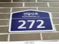 2025타경64319 경기도 고양시 일산동구 견달산로 272, 식사라데팡스2차 103동 1층 102호 다세대(빌라)[공급20평형] 경매 이미지