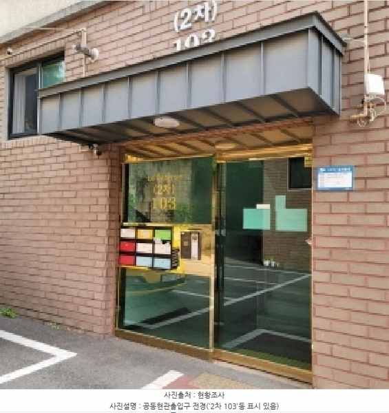 2025타경64319 경기도 고양시 일산동구 견달산로 272, 식사라데팡스2차 103동 1층 102호 다세대(빌라)[공급20평형] 경매 이미지