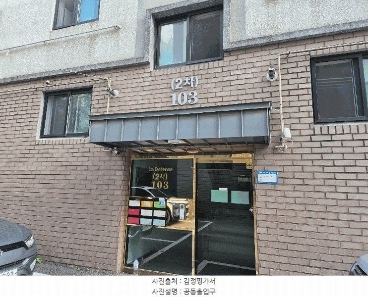 2025타경64319 경기도 고양시 일산동구 견달산로 272, 식사라데팡스2차 103동 1층 102호 다세대(빌라)[공급20평형] 경매 이미지