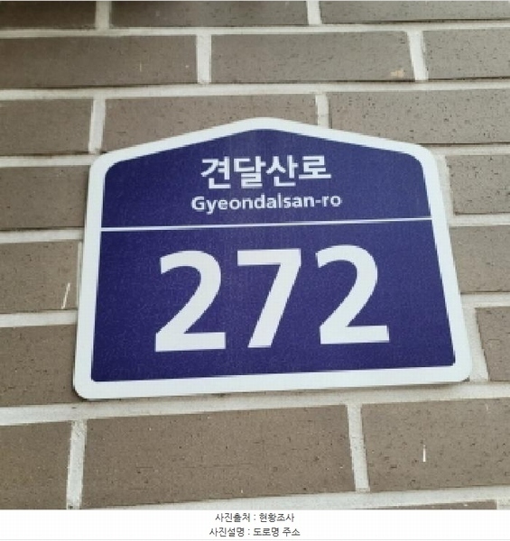 2025타경64319 경기도 고양시 일산동구 견달산로 272, 식사라데팡스2차 103동 1층 102호 다세대(빌라)[공급20평형] 경매 이미지