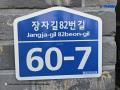 2025타경64351 경기도 고양시 일산서구 장자길82번길 60-7, 덕이동711-1공동주택 2층 202호 다세대(빌라)[공급23평형] 경매 이미지