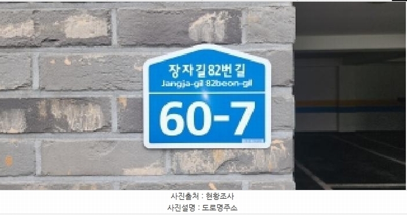 2025타경64351 경기도 고양시 일산서구 장자길82번길 60-7, 덕이동711-1공동주택 2층 202호 다세대(빌라)[공급23평형] 경매 이미지