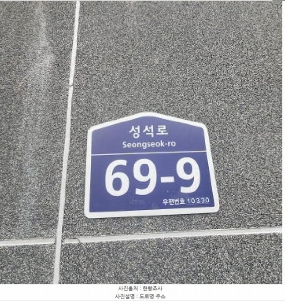 2025타경64374 경기도 고양시 일산동구 성석로 69-9, 삼성캐슬 107동 2층 202호 다세대(빌라)[공급20평형] 경매 이미지