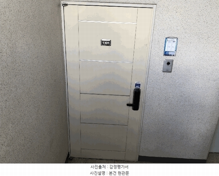 2025타경64408 경기도 파주시 책향기로 448, 진흥효자아파트 1207동 13층 1301호 아파트[공급33평형] 경매 이미지