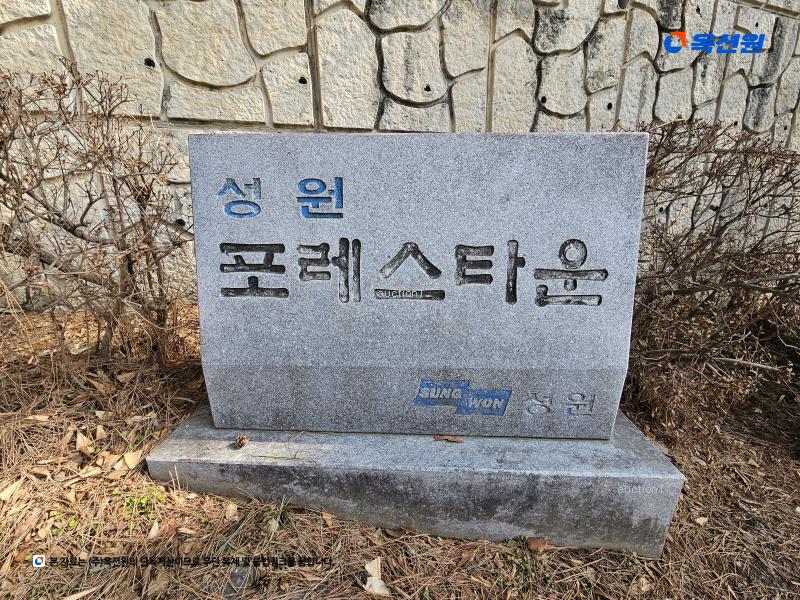 2025타경64409 경기도 파주시 평화로 310, 성원포레스타운 101동 11층 1104호 아파트[공급24평형] 경매 이미지