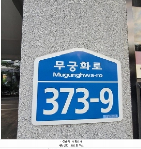2025타경64438 경기도 고양시 일산동구 무궁화로 373-9, 삼성캐슬 108동 2층 201호 다세대(빌라)[공급20평형] 경매 이미지