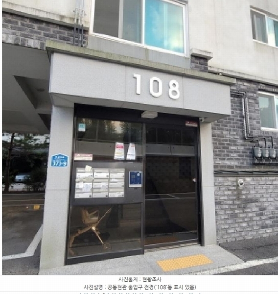2025타경64438 경기도 고양시 일산동구 무궁화로 373-9, 삼성캐슬 108동 2층 201호 다세대(빌라)[공급20평형] 경매 이미지