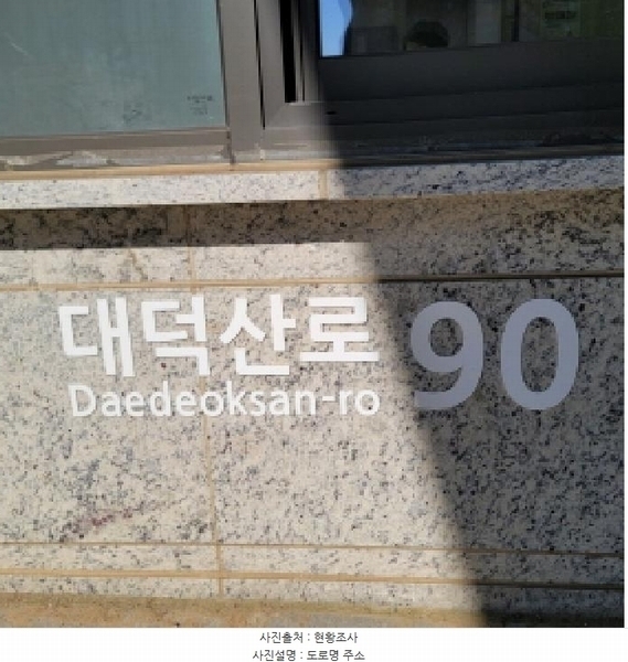 2025타경64515 경기도 고양시 덕양구 대덕산로 90, 디엠씨자이더리버 102동 11층 1101호 아파트[공급33평형] 경매 이미지