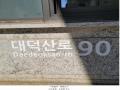 2025타경64515 경기도 고양시 덕양구 대덕산로 90, 디엠씨자이더리버 102동 11층 1101호 아파트[공급33평형] 경매 이미지