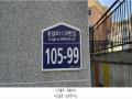 2025타경64608 경기도 고양시 덕양구 통일로1170번길 105-99, 구분건물 1동 301호 다세대(빌라)[공급18평형] 경매 이미지