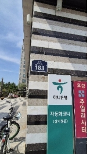 2024타경2105 서울특별시 종로구 종로 183, 효성주얼리시티 지2층 에스에프지2009호 근린상가 경매 이미지
