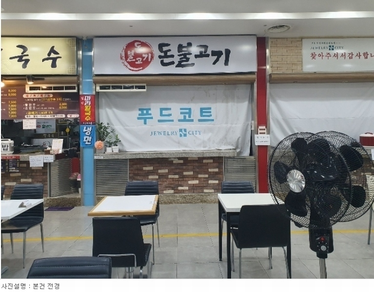 2024타경2105 서울특별시 종로구 종로 183, 효성주얼리시티 지2층 에스에프지2009호 근린상가 경매 이미지