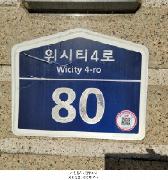 2025타경64679 경기도 고양시 일산동구 위시티4로 80, 위시티일산자이1단지 107동 18층 1802호 아파트[공급51평형] 경매 이미지