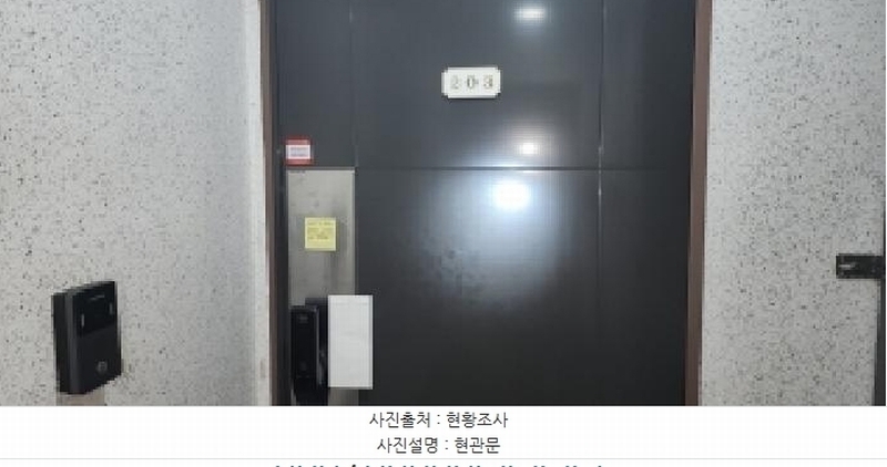 2025타경5120 경기도 파주시 운정2길 24-5, 더힐퍼스트 1동 2층 203호 다세대(빌라) 경매 이미지
