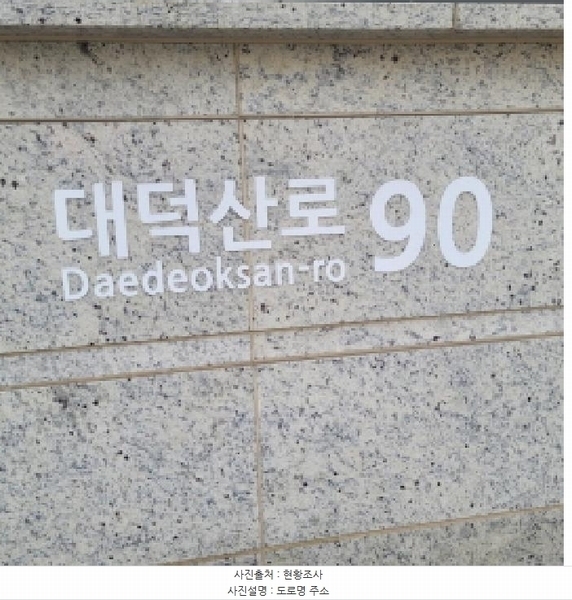 2025타경5151 경기도 고양시 덕양구 대덕산로 90, 디엠씨자이더리버 104동 18층 1802호 아파트[공급33평형] 경매 이미지