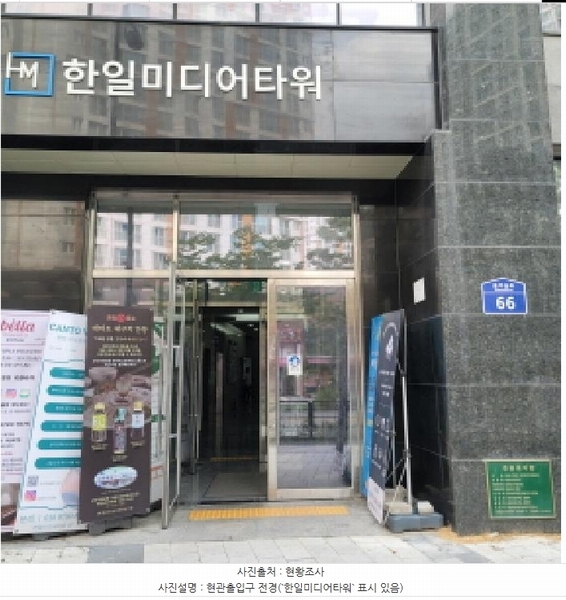 2025타경5304 경기도 고양시 덕양구 꽃마을로 66, 한일미디어타워 2층 216호 근린상가 경매 이미지