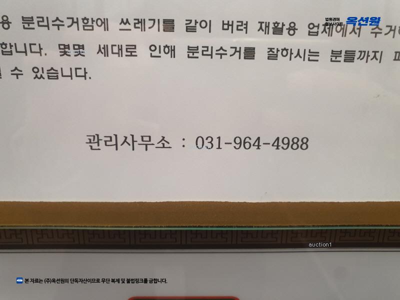 2025타경61885 경기도 고양시 덕양구 고양대로 1391, 성사루체하임 15층 1504호 아파트[공급11평형] 경매 이미지
