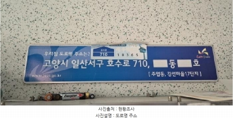 2025타경62194 경기도 고양시 일산서구 호수로 710, 강선마을아파트 1703 11층 1102호 아파트[공급32평형] 경매 이미지