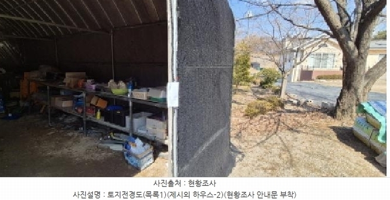 2025타경62347 경기도 고양시 덕양구 오금동 210-3 주택 경매 이미지