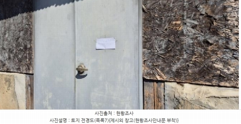 2025타경62347 경기도 고양시 덕양구 오금동 210-3 주택 경매 이미지