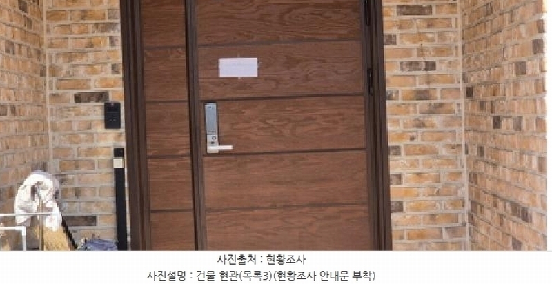 2025타경62347 경기도 고양시 덕양구 오금동 210-3 주택 경매 이미지
