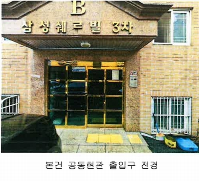 2025타경62446 경기도 고양시 덕양구 내유길 38-68, 삼성쉐르빌3차 비동 4층 401호 다세대(빌라)[공급19평형] 경매 이미지