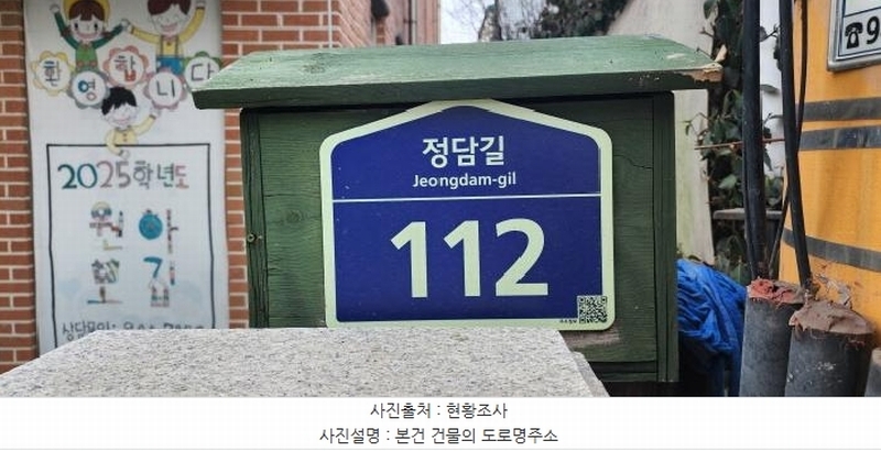 2025타경62576 경기도 파주시 정담길 112, 꿈의유치원 1동 4층 401호 노유자시설 경매 이미지