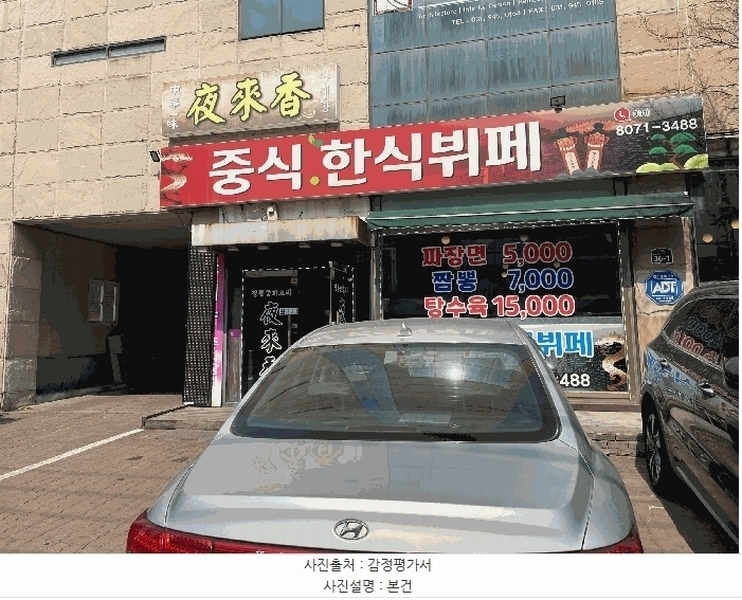 2025타경62737 경기도 파주시 번영로 36-1, 렉스오피스텔 1층 101호 근린상가 경매 이미지