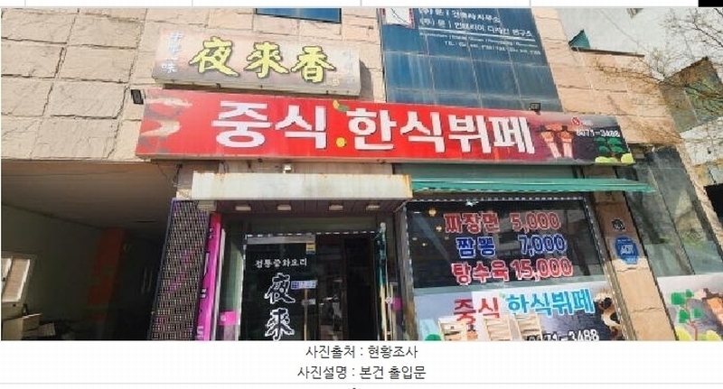 2025타경62737 경기도 파주시 번영로 36-1, 렉스오피스텔 1층 101호 근린상가 경매 이미지