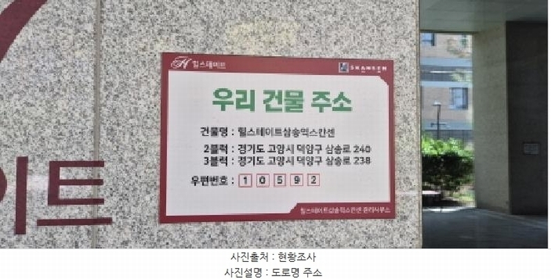 2025타경62931 경기도 고양시 덕양구 삼송로 238, 힐스테이트삼송역스칸센(3블록) 4층 301동 416호 오피스텔[계약24평형] 경매 이미지