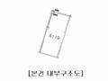 2025타경62999 경기도 고양시 일산서구 주엽로 80, 고양일산호수공원가로수길 1층 에이119호 근린상가 경매 이미지