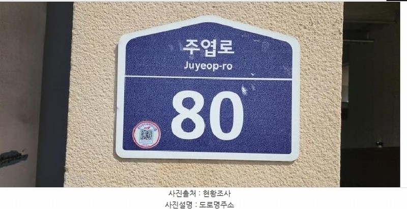 2025타경62999 경기도 고양시 일산서구 주엽로 80, 고양일산호수공원가로수길 1층 에이119호 근린상가 경매 이미지