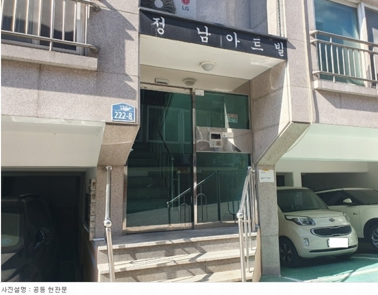 2024타경108058 서울특별시 관악구 신림로 222-8, 정남아트빌 2층 202호 다세대(빌라)[공급21평형] 경매 이미지