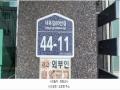 2025타경63988 경기도 고양시 덕양구 내유길80번길 44-11, 내유파크타운 202동 2층 203호 다세대(빌라) 경매 이미지