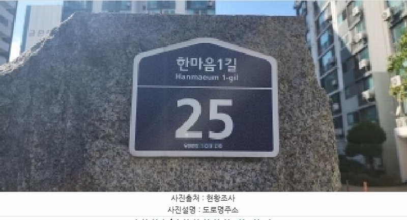2025타경64204 경기도 파주시 한마음1길 25, 파주금촌주공아파트1단지 107동 9층 901호 아파트[공급20평형] 경매 이미지