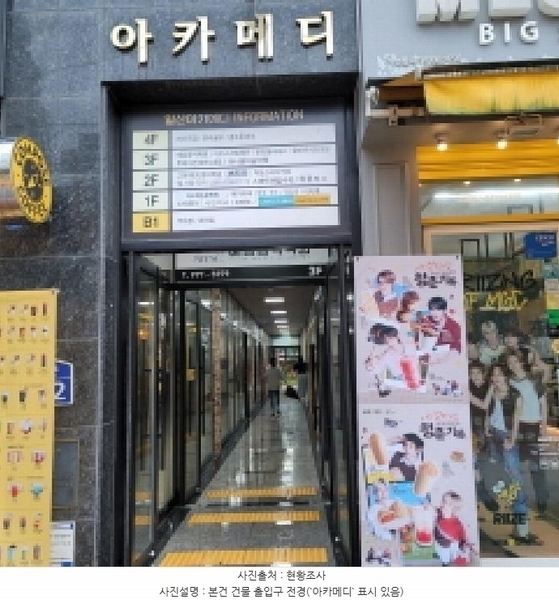 2025타경64217 경기도 고양시 일산서구 고양대로 632, 아카메디 1층 103호 근린상가 경매 이미지