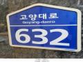 2025타경64217 경기도 고양시 일산서구 고양대로 632, 아카메디 1층 103호 근린상가 경매 이미지