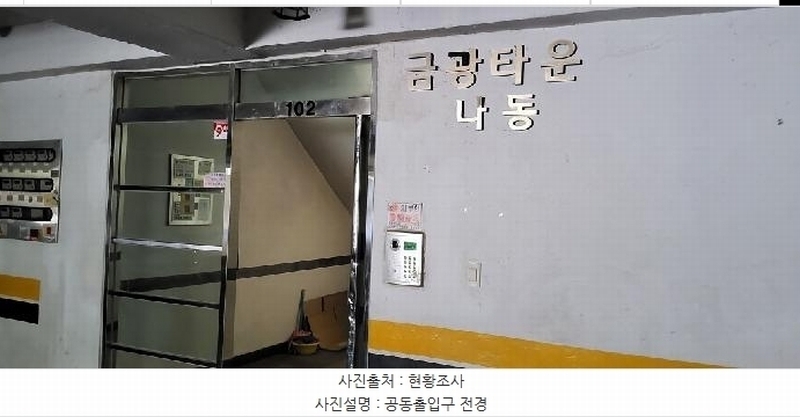 2025타경64242 경기도 고양시 덕양구 내유길 38-21, 금광타운 나동 2층 202호 다세대(빌라)[공급26평형] 경매 이미지
