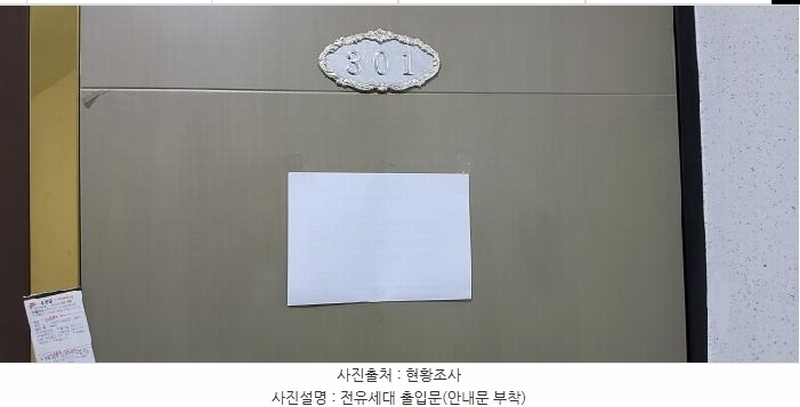 2025타경64274 경기도 파주시 봉서산로 43-2, 리오쉐르빌 2동 3층 301호 다세대(빌라) 경매 이미지