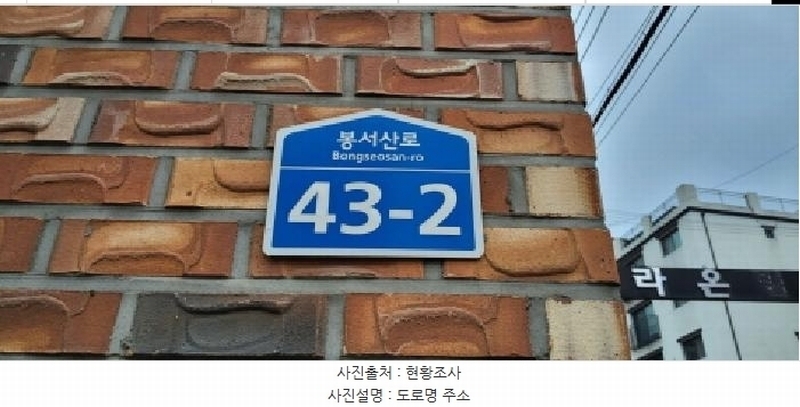 2025타경64274 경기도 파주시 봉서산로 43-2, 리오쉐르빌 2동 3층 301호 다세대(빌라) 경매 이미지