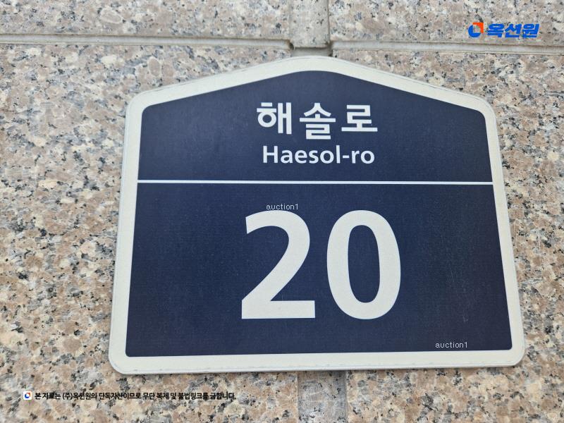 2024타경75894 경기도 파주시 해솔로 20, 해솔마을4단지벽산우남연리지 409동 12층 1202호 아파트[공급45평형] 경매 이미지