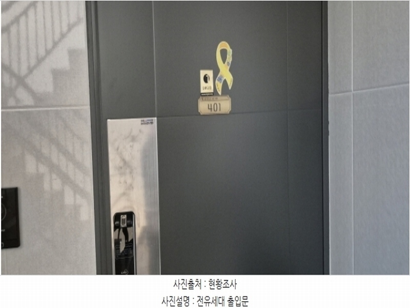 2024타경88272 경기도 고양시 일산동구 고양대로 953-9, 한울하임 205동 4층 401호 다세대(빌라) 경매 이미지