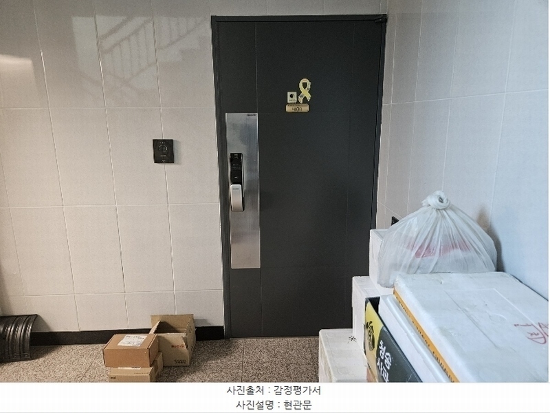 2024타경88272 경기도 고양시 일산동구 고양대로 953-9, 한울하임 205동 4층 401호 다세대(빌라) 경매 이미지